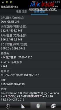 中兴V970评测 