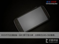 中兴智砚V970正式上市首发评测