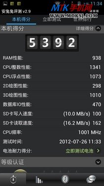 中兴V970评测 