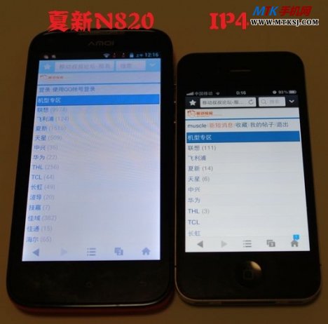 夏新N820,联想A789