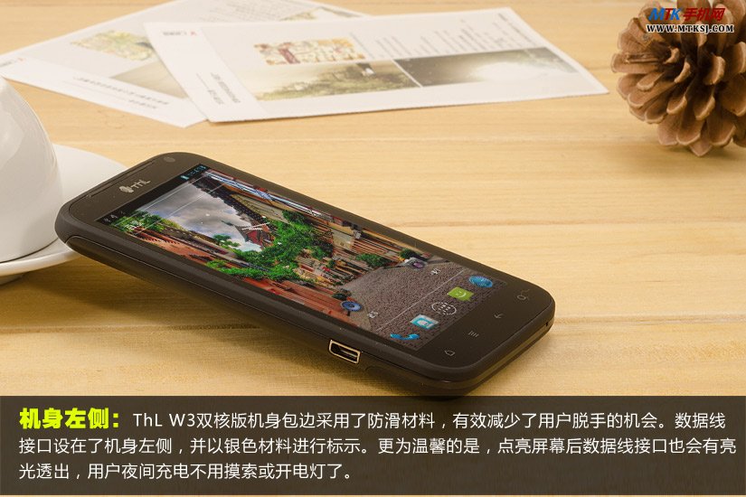 ThL w3双核版 机身左侧