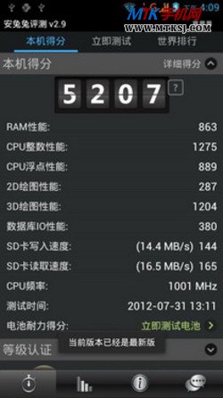 首款MTK6577国产千元智能机纽曼N1评测