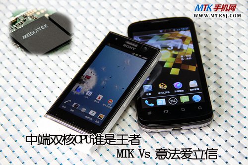 MTK6577  Vs 意法爱立信U8500