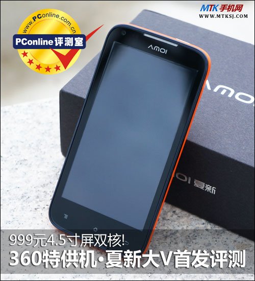 360特供机大V