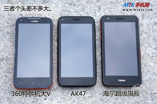 360特供机大V