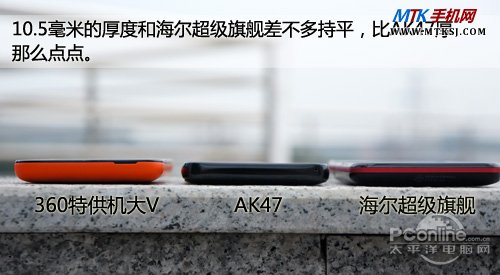 360特供机大V