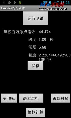 1GHz双核4寸屏 金立GN305智能手机评测