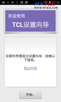 TCL S600评测