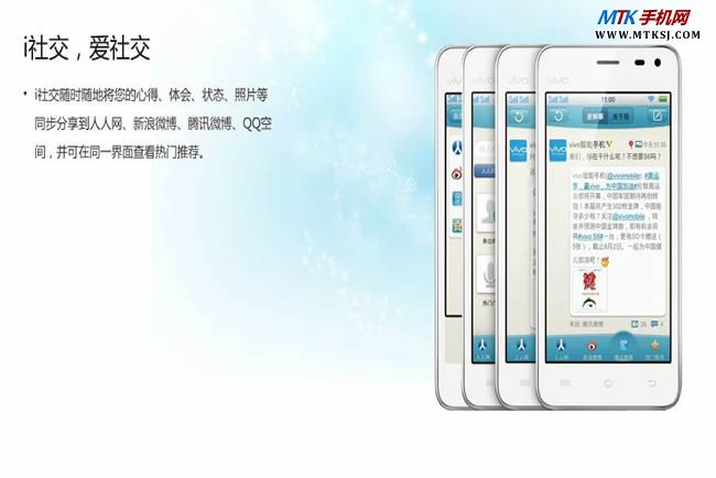 步步高vivo s12图片欣赏