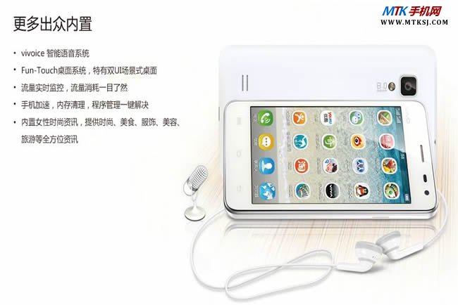 步步高vivo s12图片欣赏