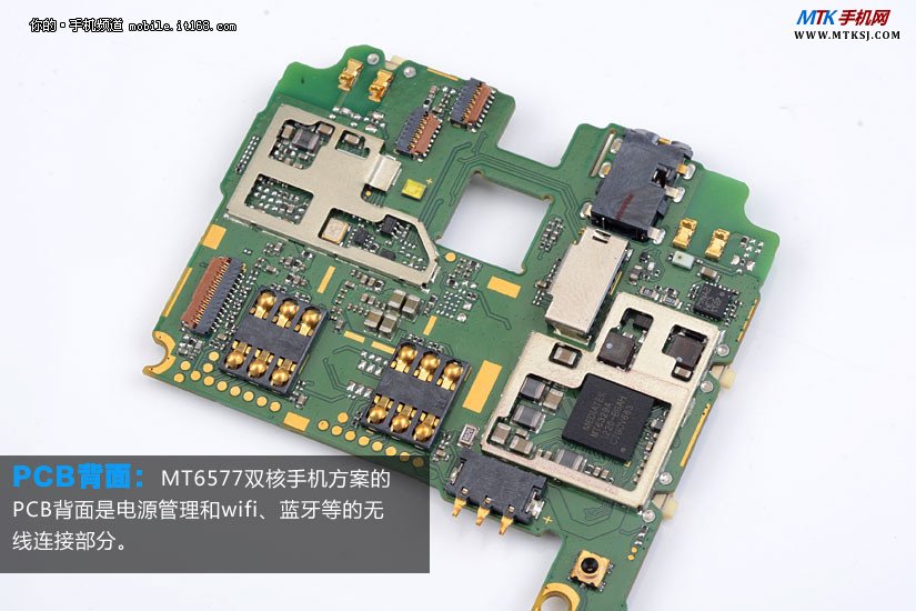 PCB背面