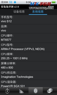 vivo s12全面评测 