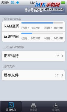 vivo s12全面评测 