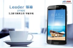 图片解说卓普ZP900领袖双核智能手机