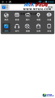 经典黑白配色 4.5吋双核优米UMIX1评测 