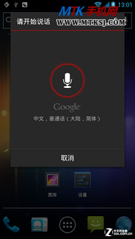 经典黑白配色 4.5吋双核优米UMIX1评测 