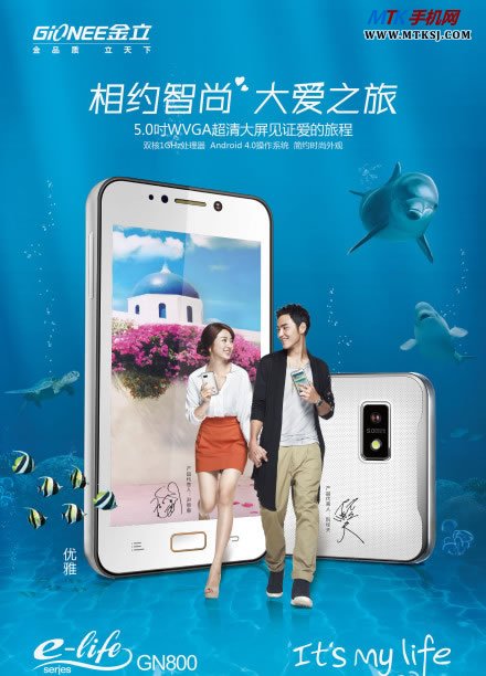 金立GN800