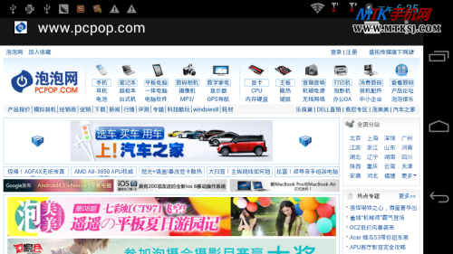 高清双卡+Android 4.0 宏碁AK330评测（稿） 