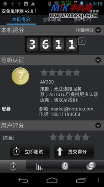 高清双卡+Android 4.0 宏碁AK330评测（稿） 