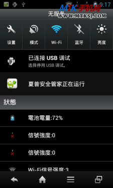 夏普SH530U评测 