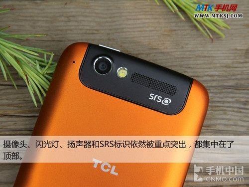 TCL大鲨鱼S800评测 