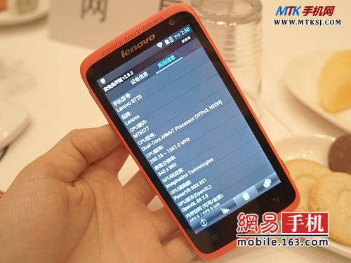 联想乐Phone S720的详细硬件配置
