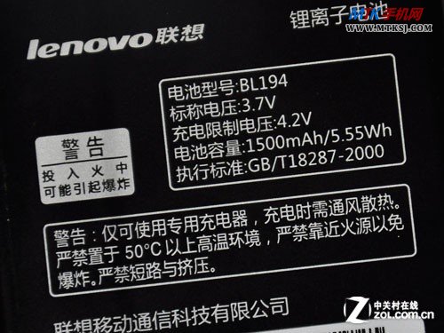 IP67三防+双核 联想乐Phone A660评测 