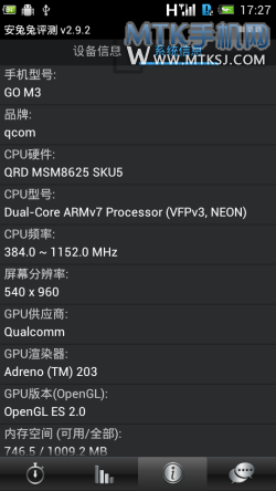 4.5寸IPS高通双核 360特供机青橙绽放首测