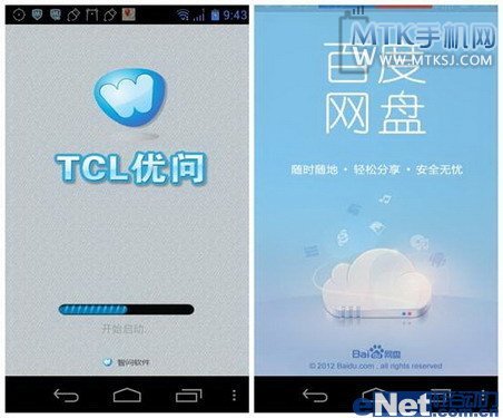 云里寻T牵百度 TCL S710深度评测