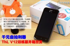 thl v12开箱图