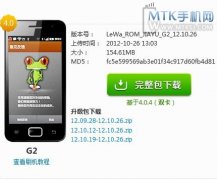 乐蛙ROM FOR 佳域G2 10.26最新版下载