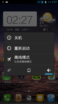 夏新大V进步版