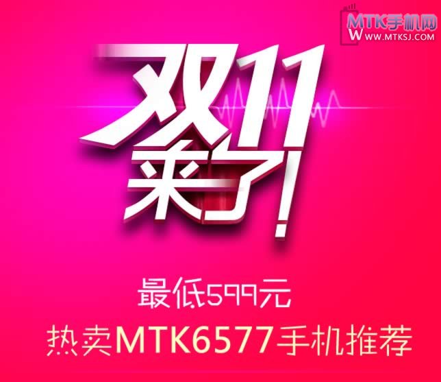 双十一