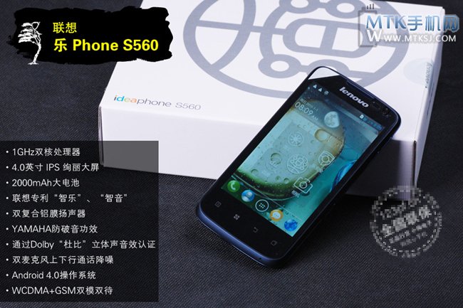 联想S560