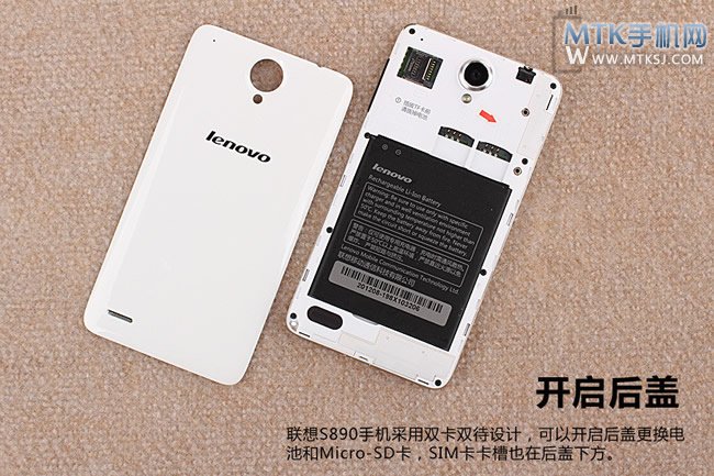 联想S890