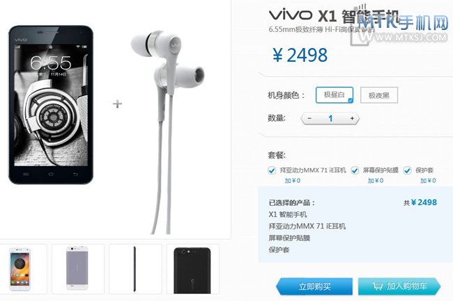 步步高vivo x1