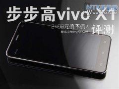值不值2498元？步步高vivo x1评测