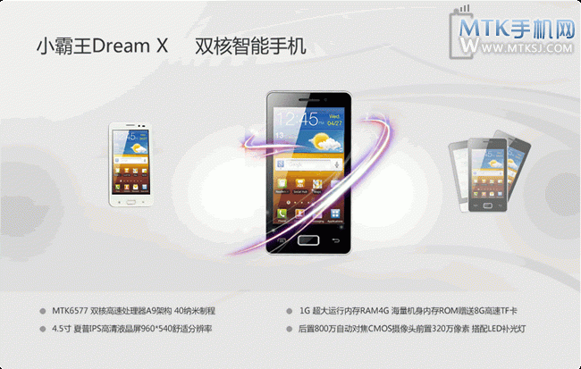 小霸王Dream X