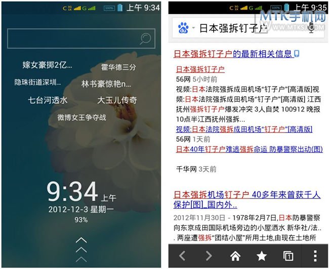 百度云互联网手机