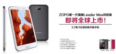 Leader max卓普ZP950双核版本月上市