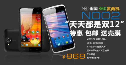 里奥N002