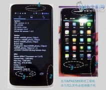 TCL Y900疑为MTK6589首发机型 配置曝光