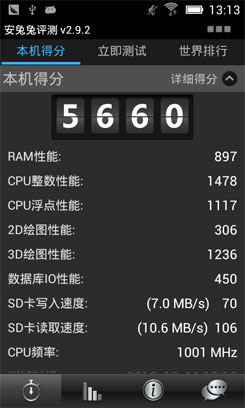 koobee A690评测