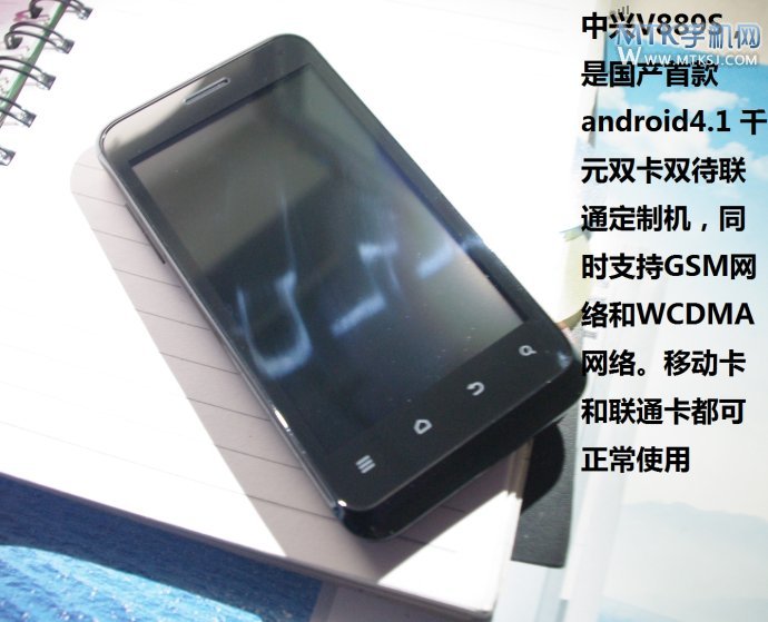 首款国产千元android4.1双卡双待手机，小清新中兴V889S全方位评测