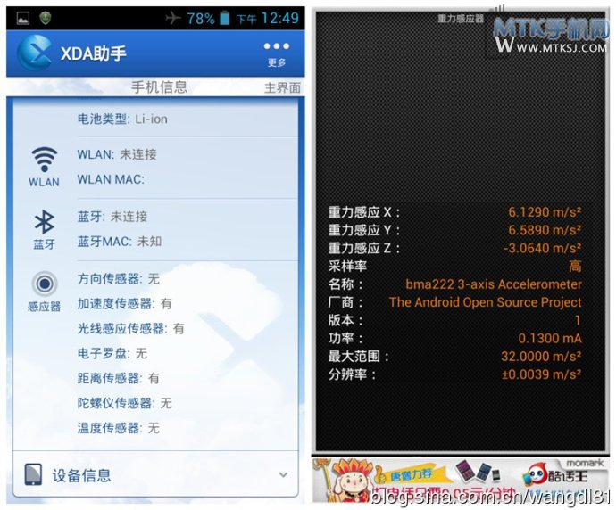 首款国产千元android4.1双卡双待手机，小清新中兴V889S全方位评测