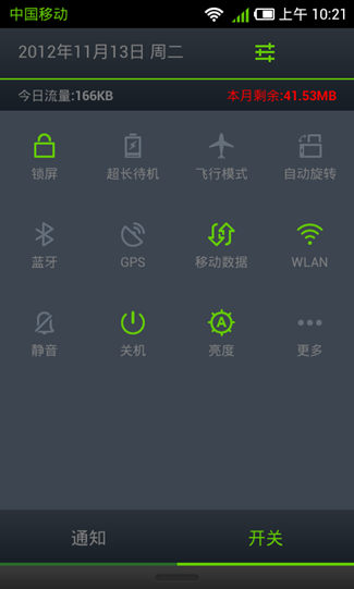 乐蛙ROM