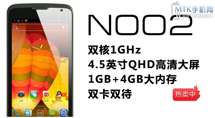里奥N002