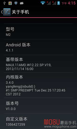 蘑菇M2 Android 4.1 ROM