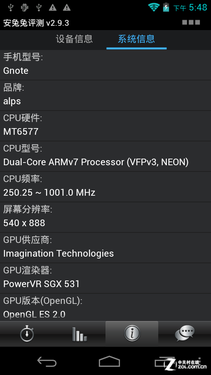 5.3吋+800W+电磁笔 1GHz双核经纬Gnote2评测 