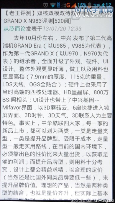 【老王评测】双核双模双待双通手机，中兴GRAND <wbr>X <wbr>N983评测